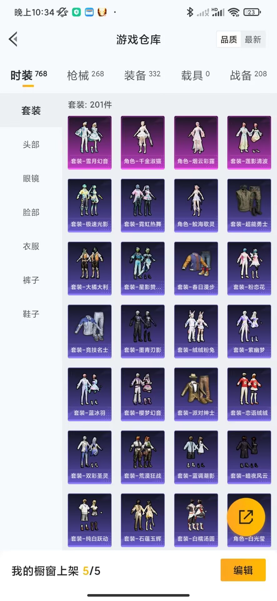 HPQM3232856和平精英账号详情图12 HPQM3232856和平精英账号详情图12