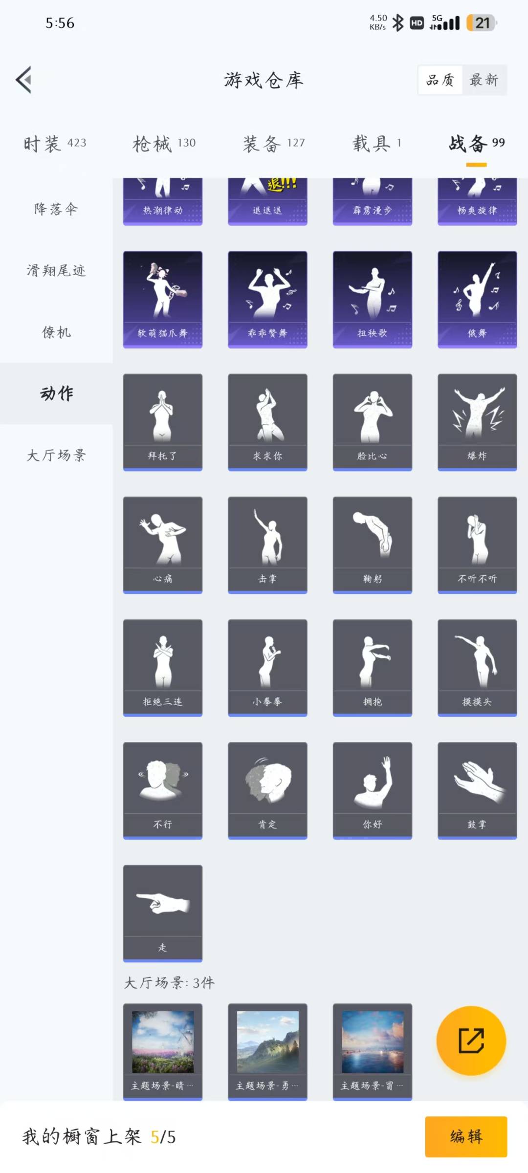 HPQM3232860和平精英账号详情图2 HPQM3232860和平精英账号详情图2