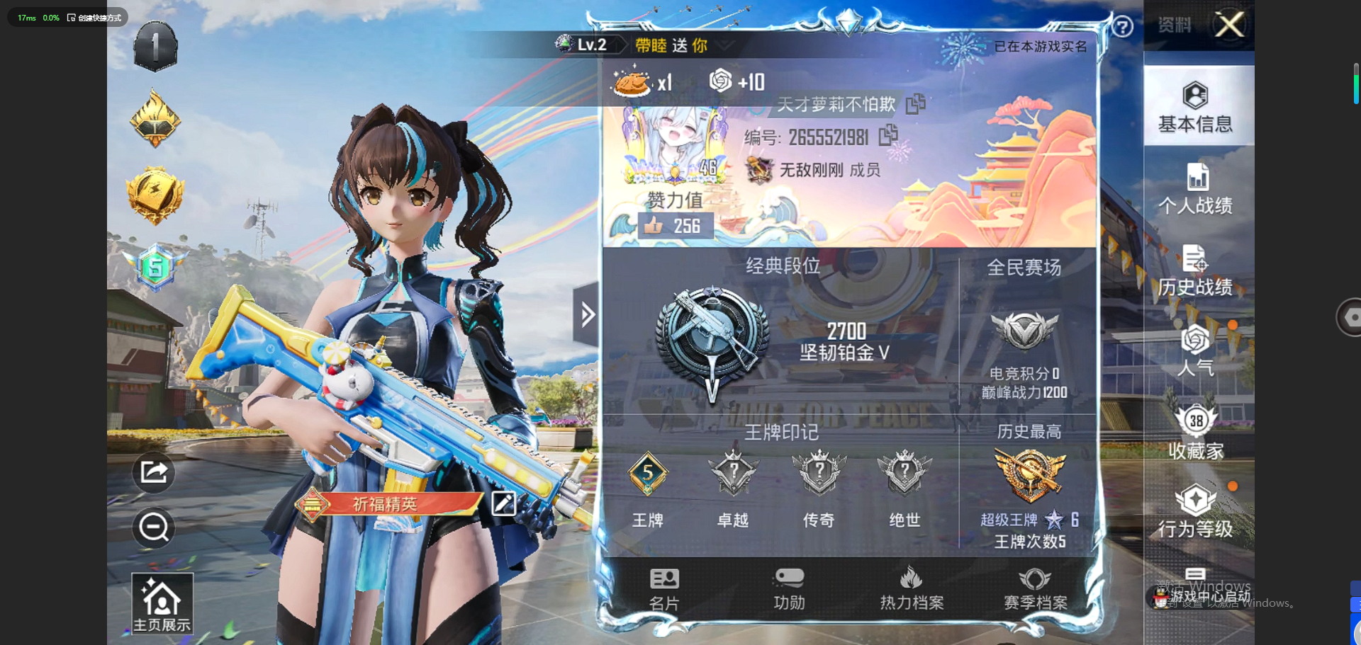 HPQM3232862和平精英账号详情图2 HPQM3232862和平精英账号详情图2