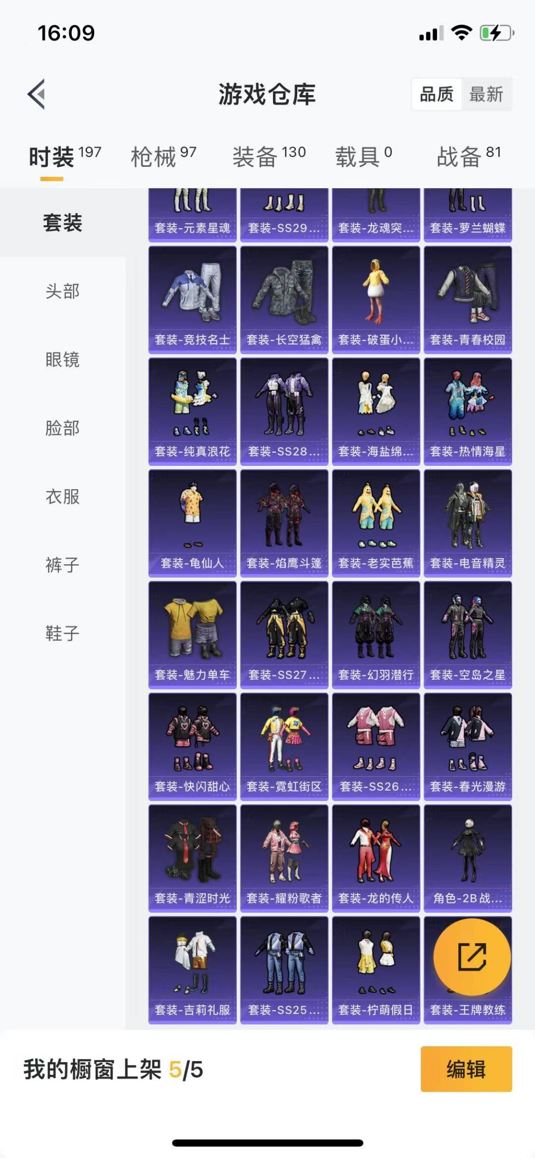 HPQM3232862和平精英账号详情图4 HPQM3232862和平精英账号详情图4