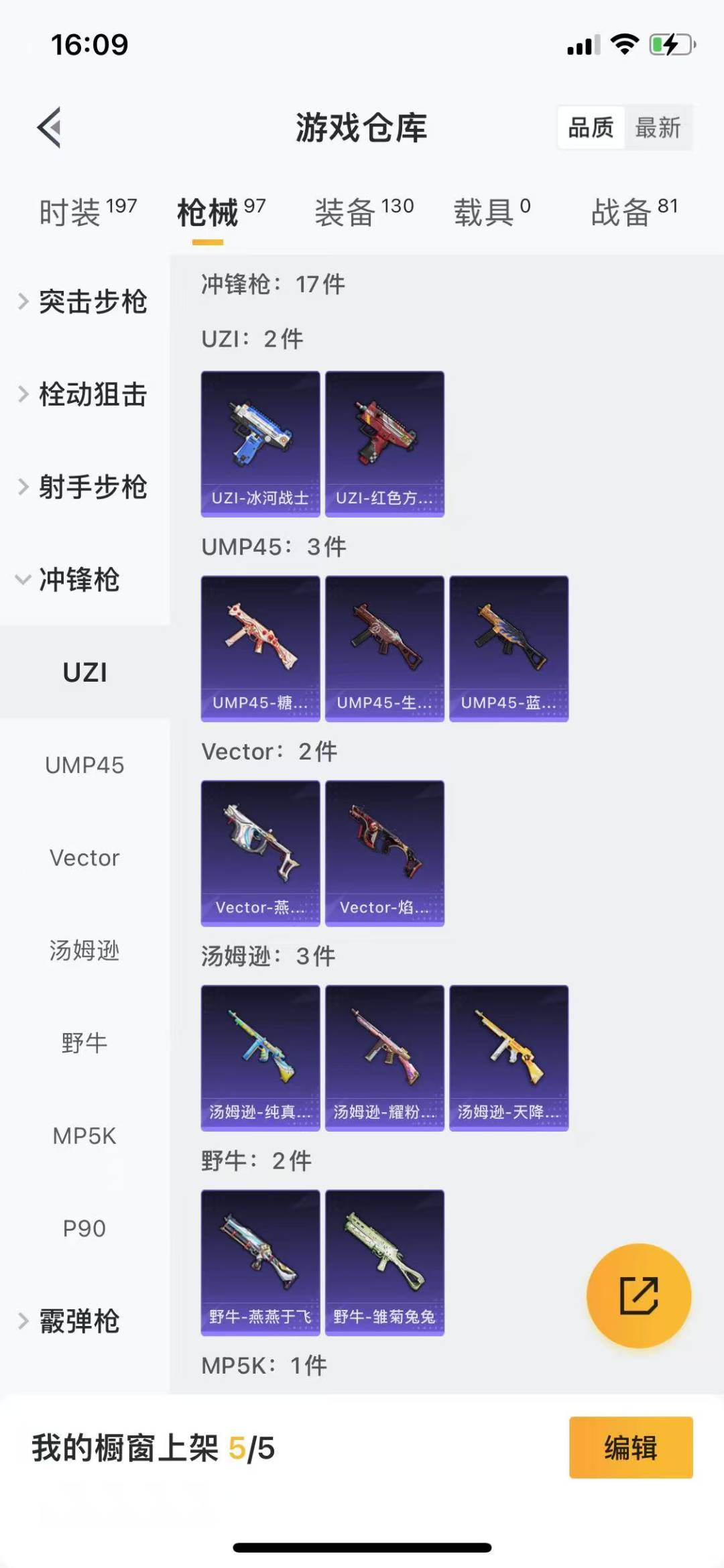 HPQM3232862和平精英账号详情图11 HPQM3232862和平精英账号详情图11