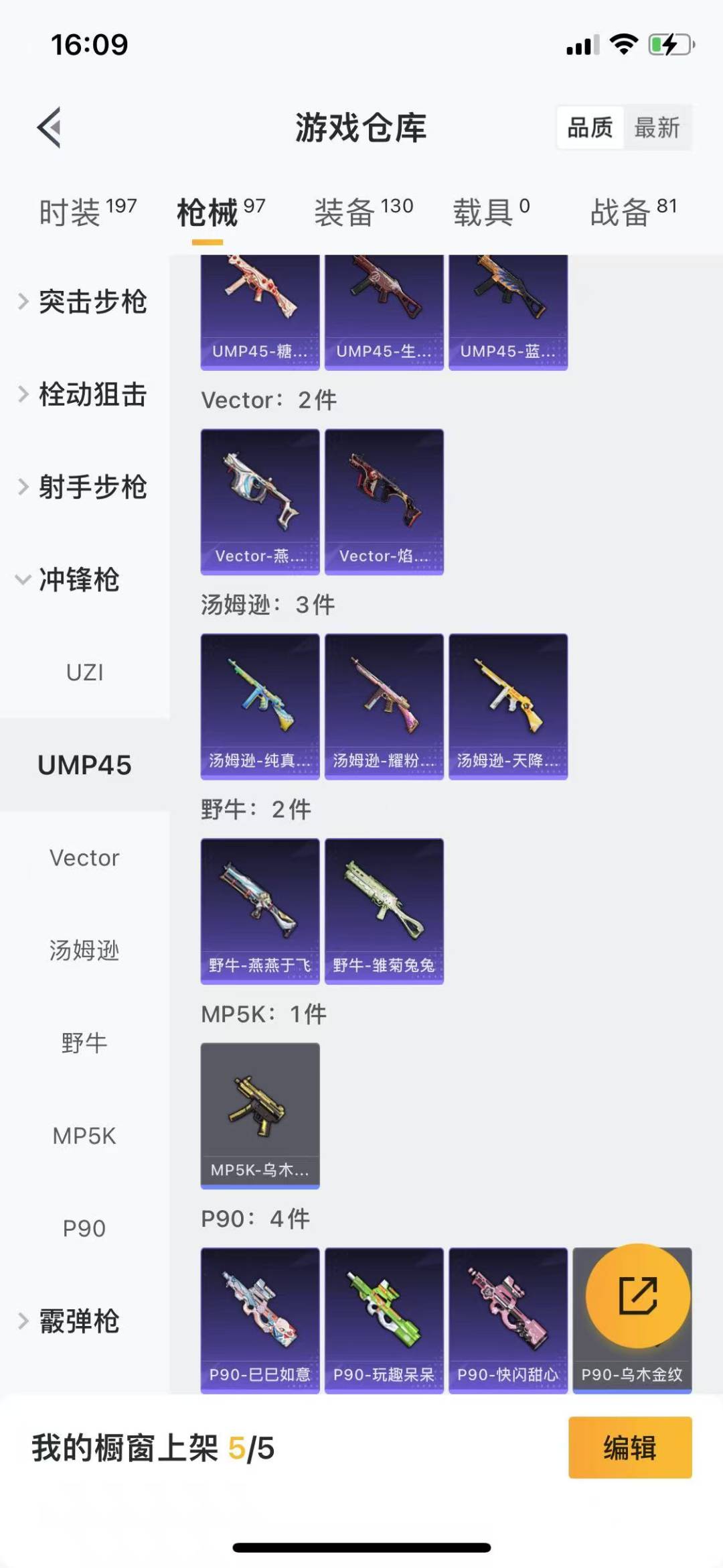 HPQM3232862和平精英账号详情图12 HPQM3232862和平精英账号详情图12