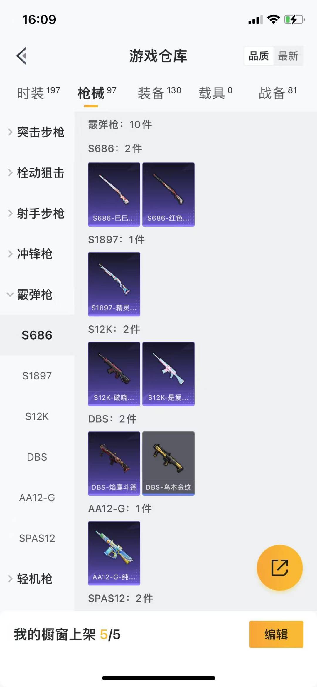 HPQM3232862和平精英账号详情图13 HPQM3232862和平精英账号详情图13
