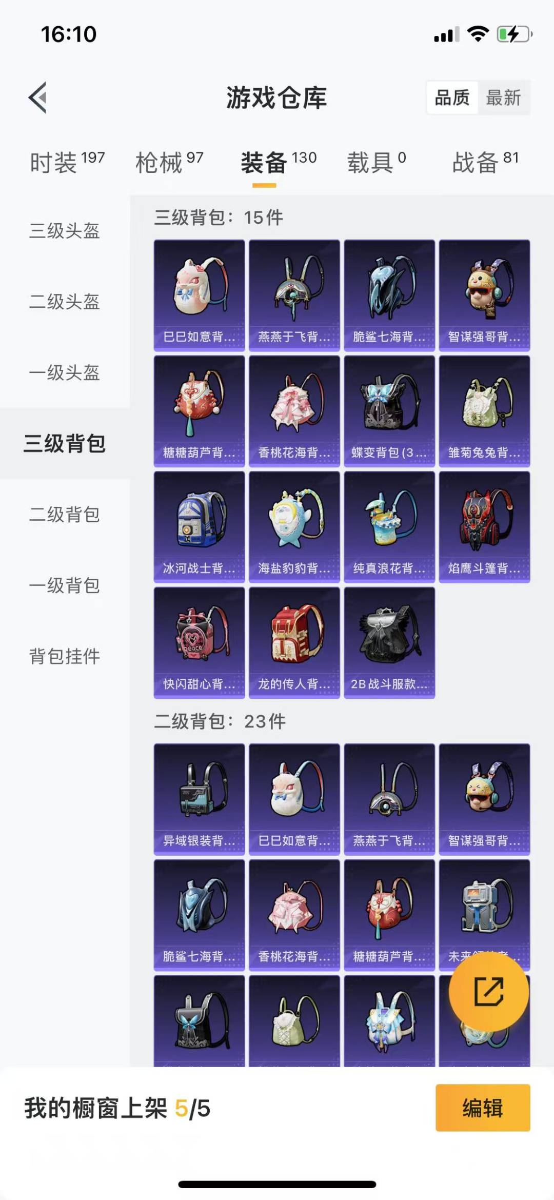 HPQM3232862和平精英账号详情图16 HPQM3232862和平精英账号详情图16