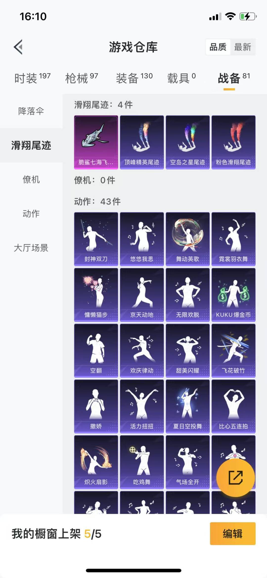 HPQM3232862和平精英账号详情图18 HPQM3232862和平精英账号详情图18
