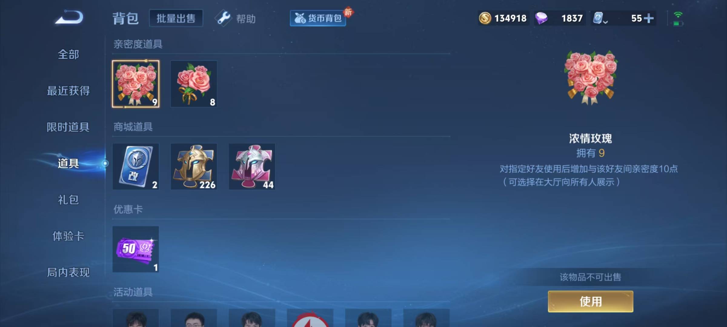WZQM3140725王者荣耀账号详情图7 WZQM3140725王者荣耀账号详情图7