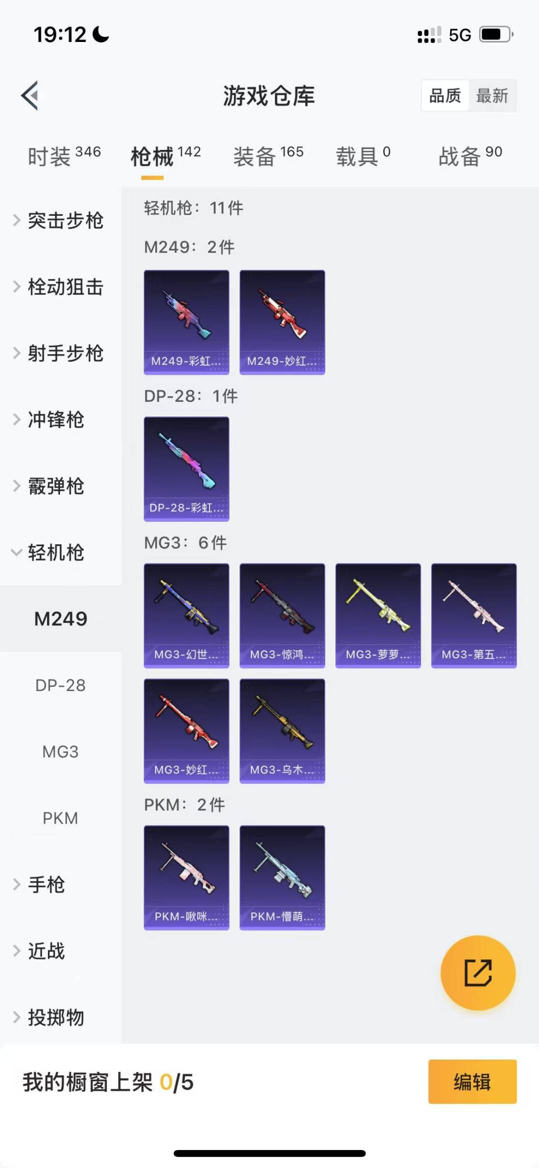 HPQM3232863和平精英账号详情图14 HPQM3232863和平精英账号详情图14