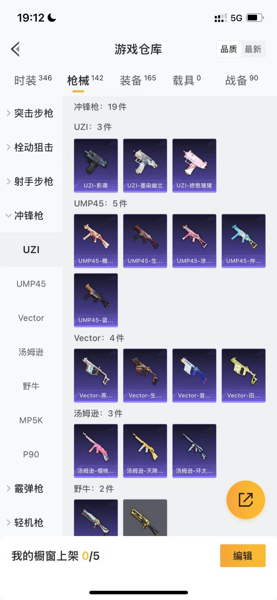 HPQM3232863和平精英账号详情图16 HPQM3232863和平精英账号详情图16