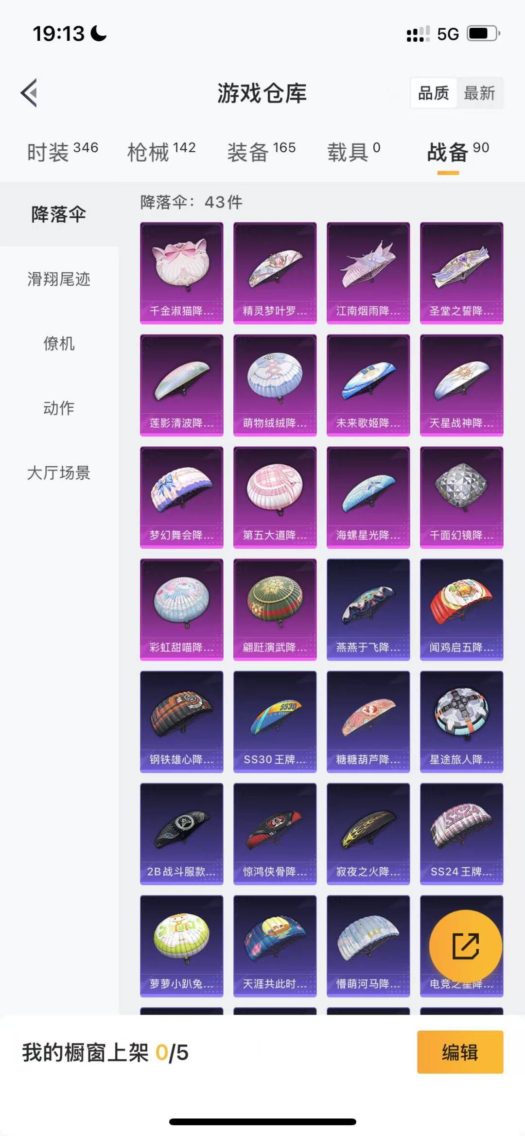 HPQM3232863和平精英账号详情图17 HPQM3232863和平精英账号详情图17