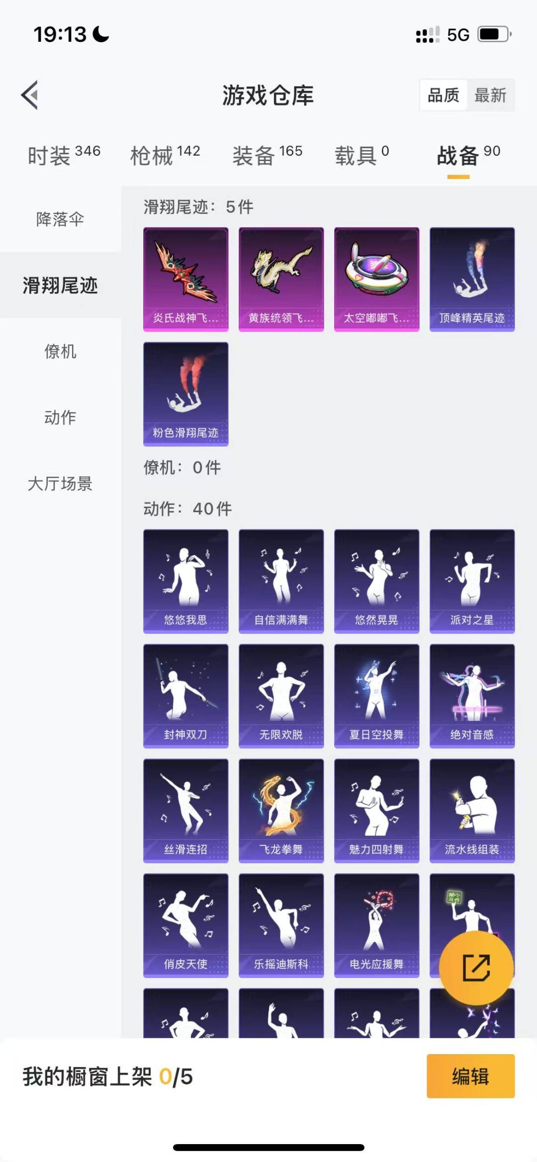 HPQM3232863和平精英账号详情图18 HPQM3232863和平精英账号详情图18