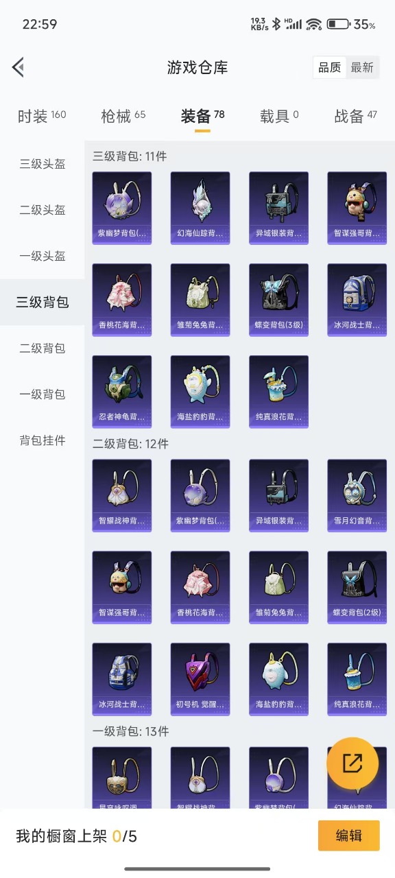 HPQM3232882和平精英账号详情图11 HPQM3232882和平精英账号详情图11