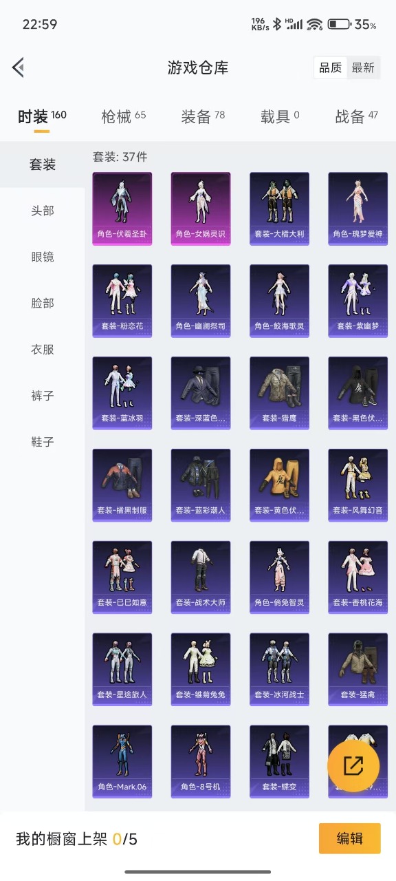 HPQM3232882和平精英账号详情图16 HPQM3232882和平精英账号详情图16
