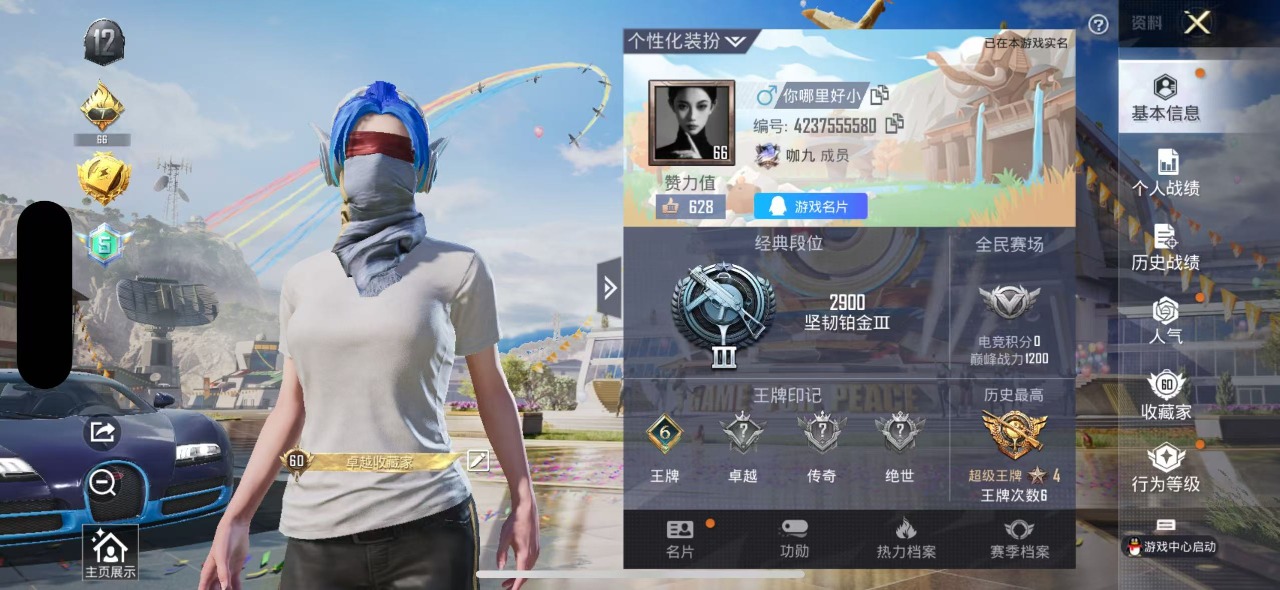 HPQM3232892和平精英账号详情图3 HPQM3232892和平精英账号详情图3