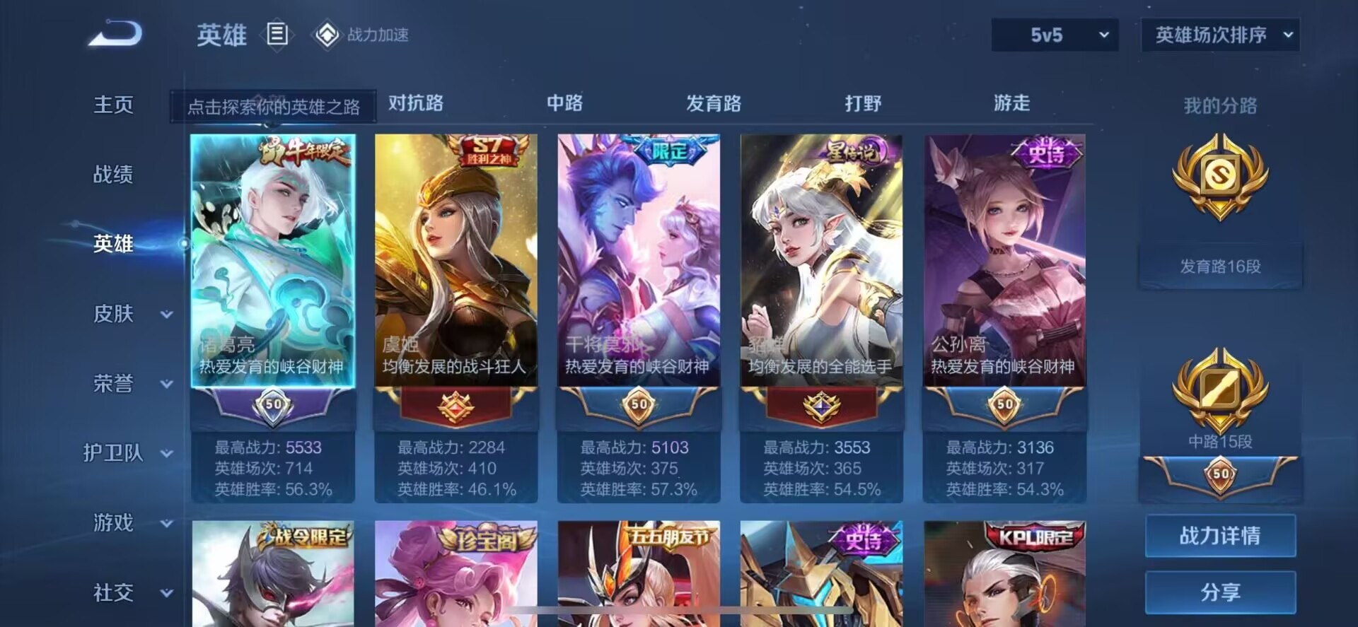 WZQM3140797王者荣耀账号详情图4 WZQM3140797王者荣耀账号详情图4