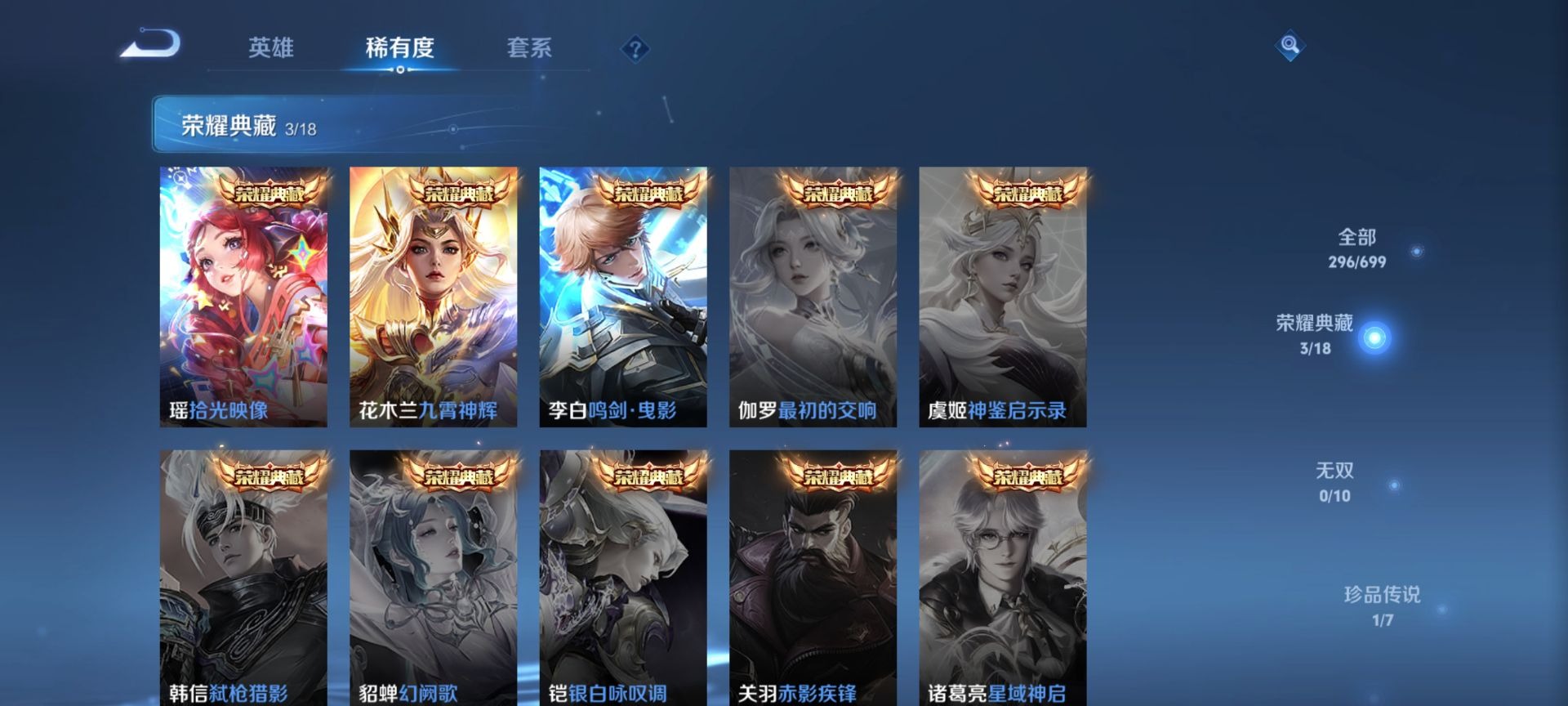 WZQM3140799王者荣耀账号详情图7 WZQM3140799王者荣耀账号详情图7