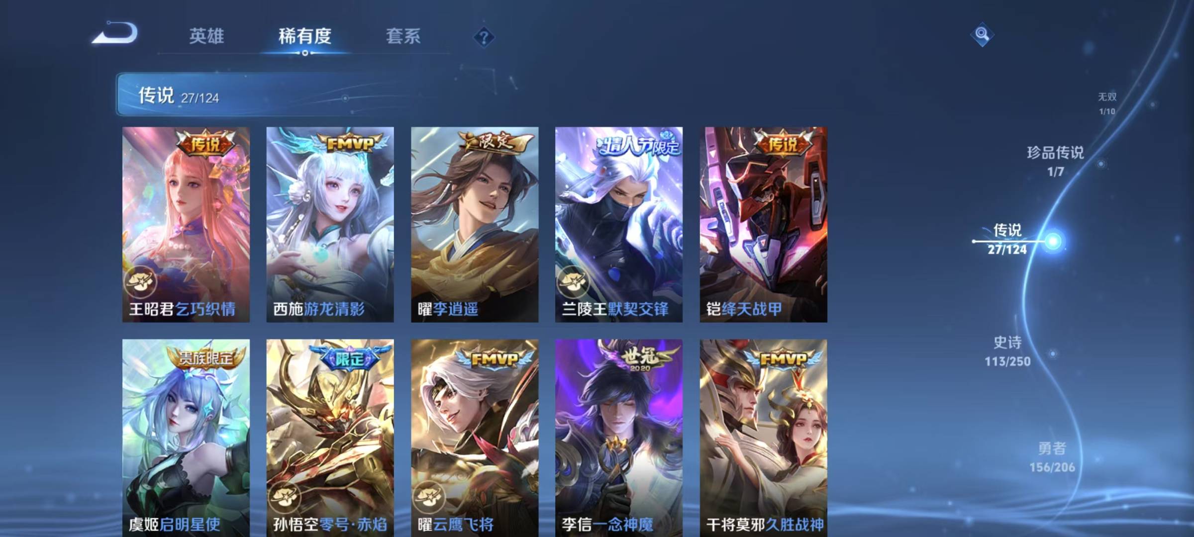 WZQM3140998王者荣耀账号详情图15 WZQM3140998王者荣耀账号详情图15
