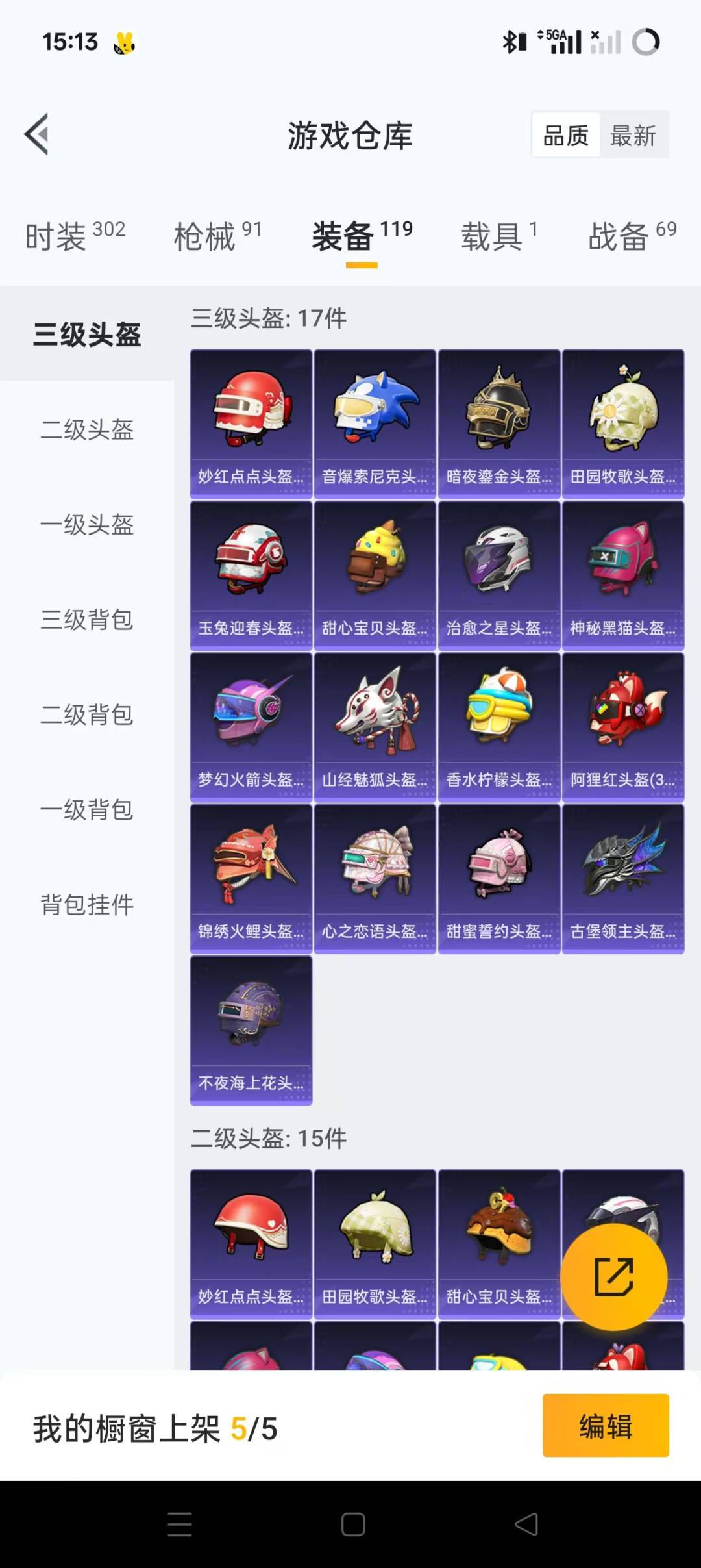 HPQM3233277和平精英账号详情图16 HPQM3233277和平精英账号详情图16