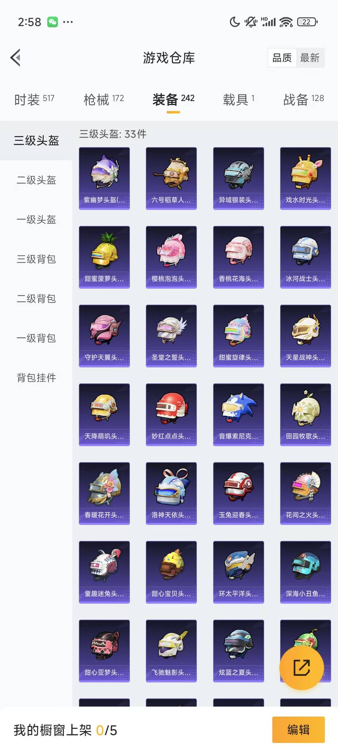 HPQM3233492和平精英账号详情图11 HPQM3233492和平精英账号详情图11