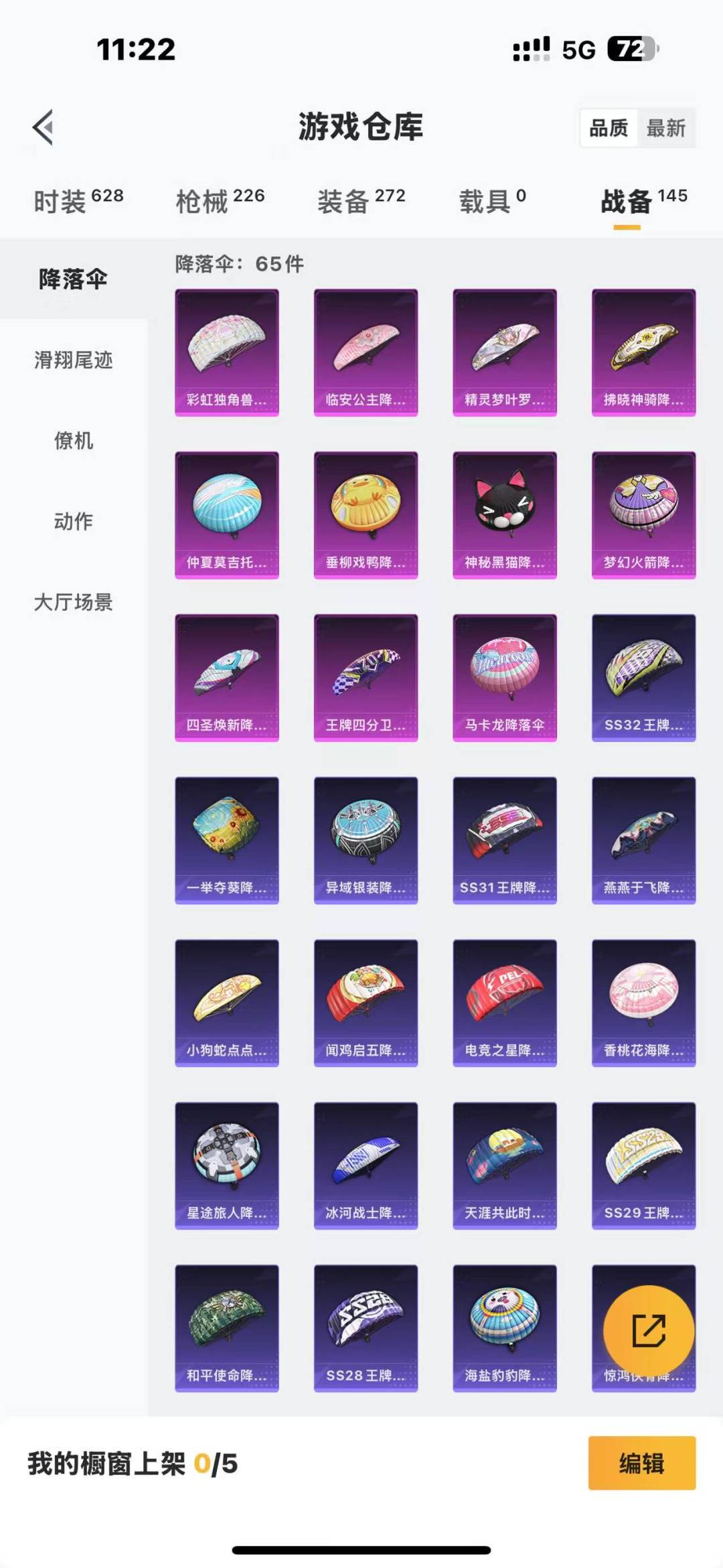 HPQM3233528和平精英账号详情图13 HPQM3233528和平精英账号详情图13