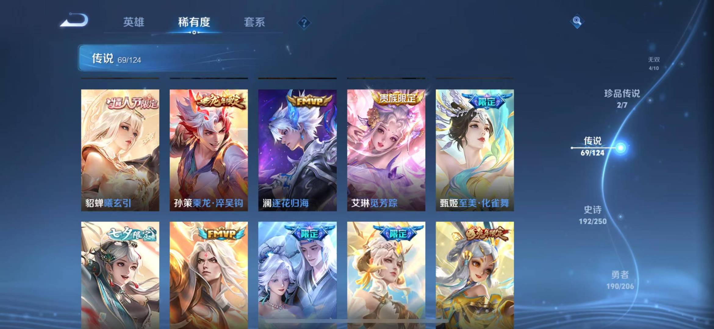 WZQM3141499王者荣耀账号详情图8 WZQM3141499王者荣耀账号详情图8