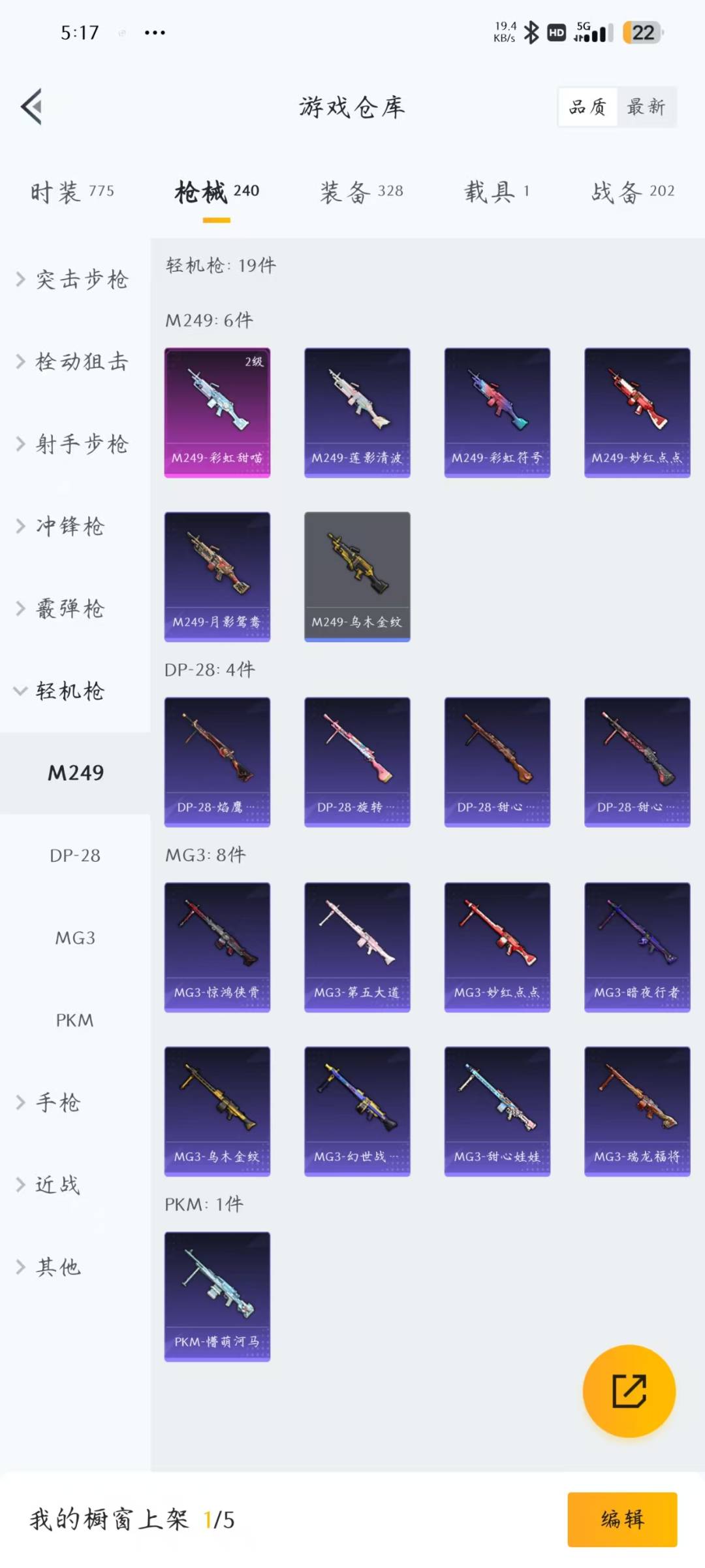HPQM3234320和平精英账号详情图20 HPQM3234320和平精英账号详情图20