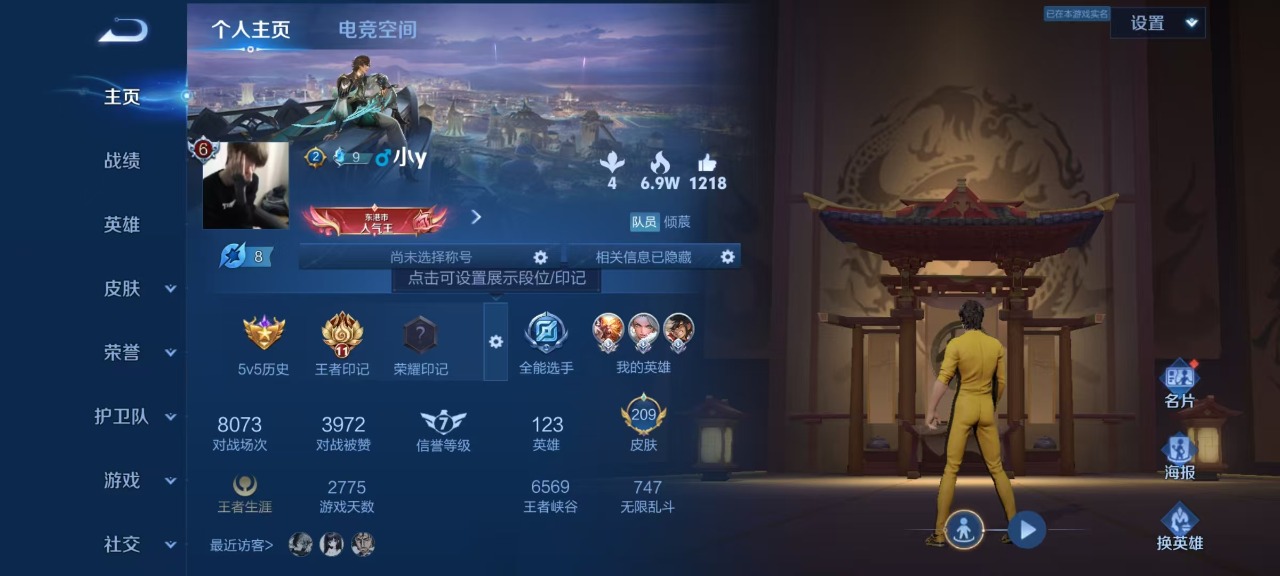 WZQM3141871王者荣耀账号详情图4 WZQM3141871王者荣耀账号详情图4