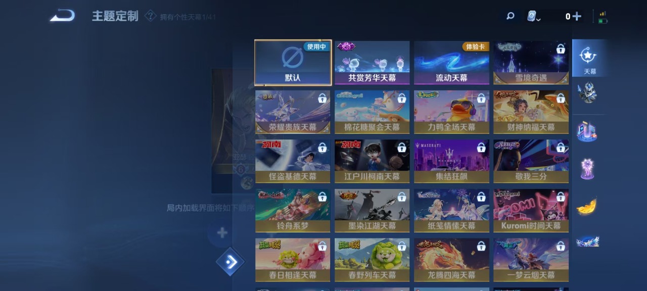 WZQM3141871王者荣耀账号详情图7 WZQM3141871王者荣耀账号详情图7