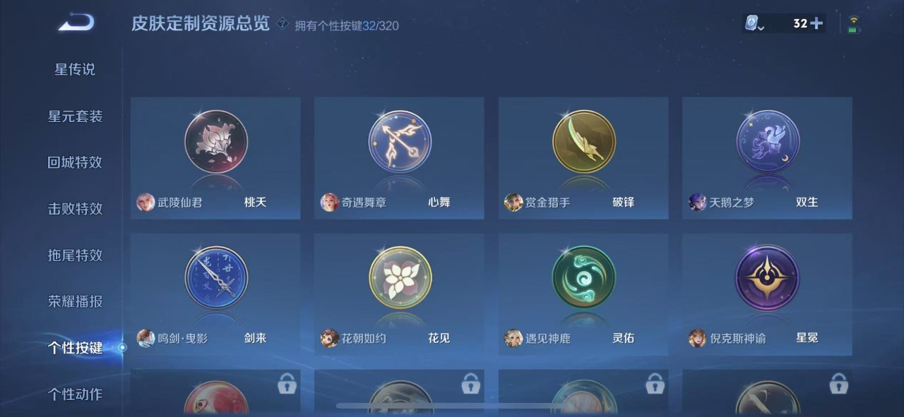 WZQM3141876王者荣耀账号详情图19 WZQM3141876王者荣耀账号详情图19