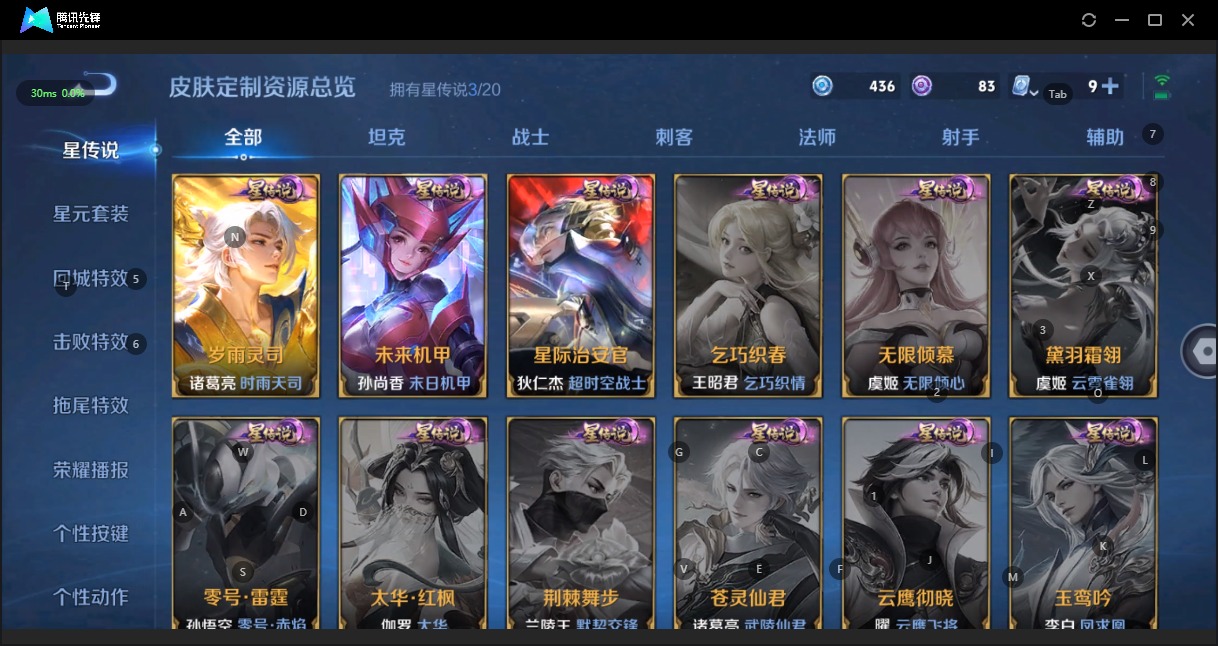 WZQM3141879王者荣耀账号详情图12 WZQM3141879王者荣耀账号详情图12