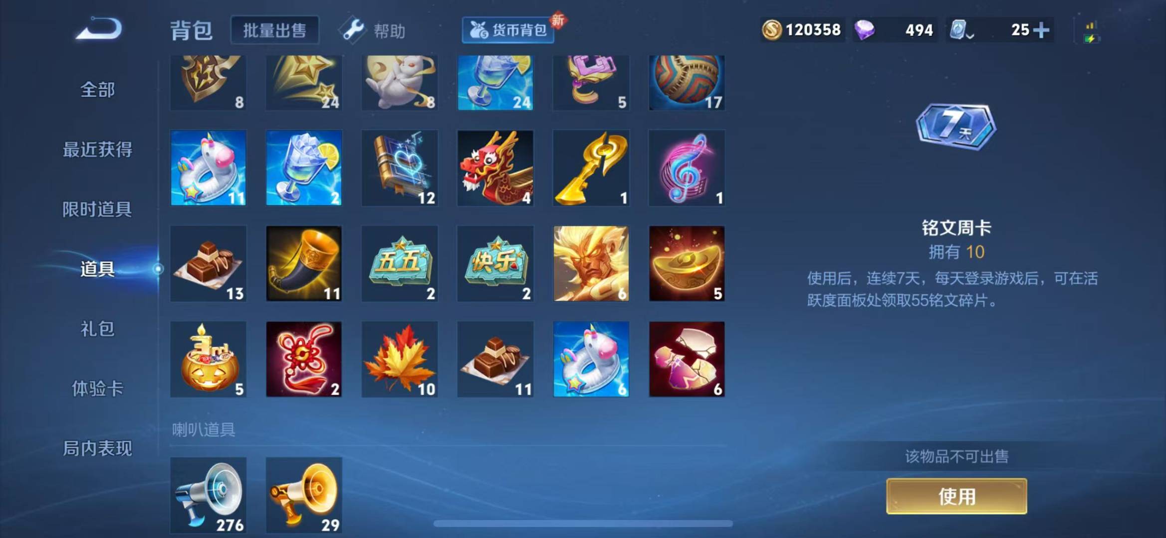 WZQM3142015王者荣耀账号详情图14 WZQM3142015王者荣耀账号详情图14