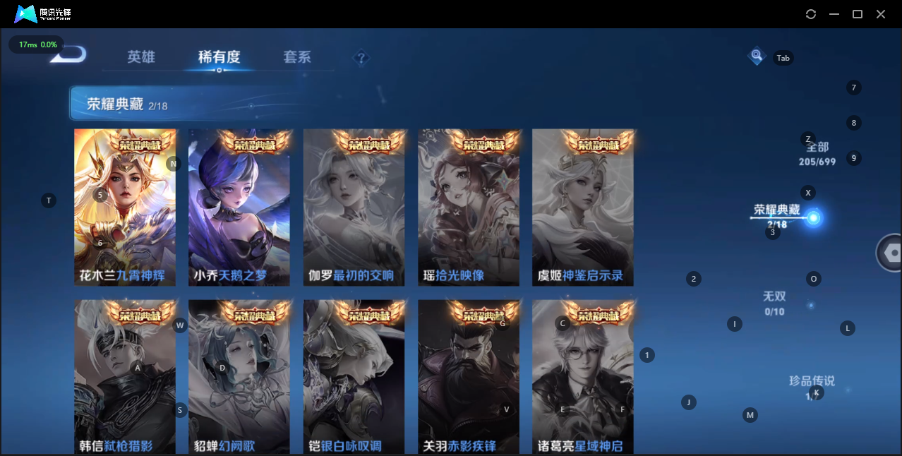 WZQM3142090王者荣耀账号详情图6 WZQM3142090王者荣耀账号详情图6