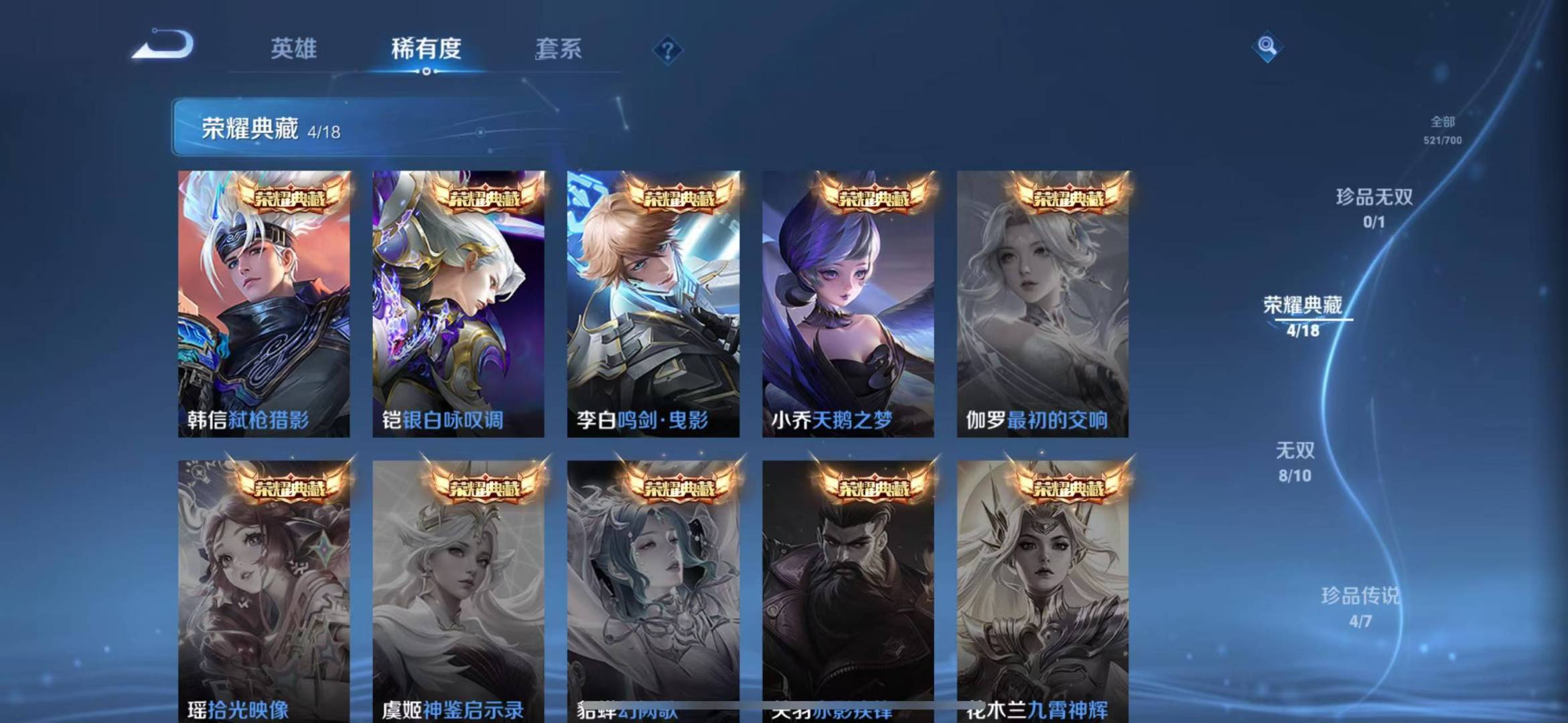 WZQM3142239王者荣耀账号详情图19 WZQM3142239王者荣耀账号详情图19