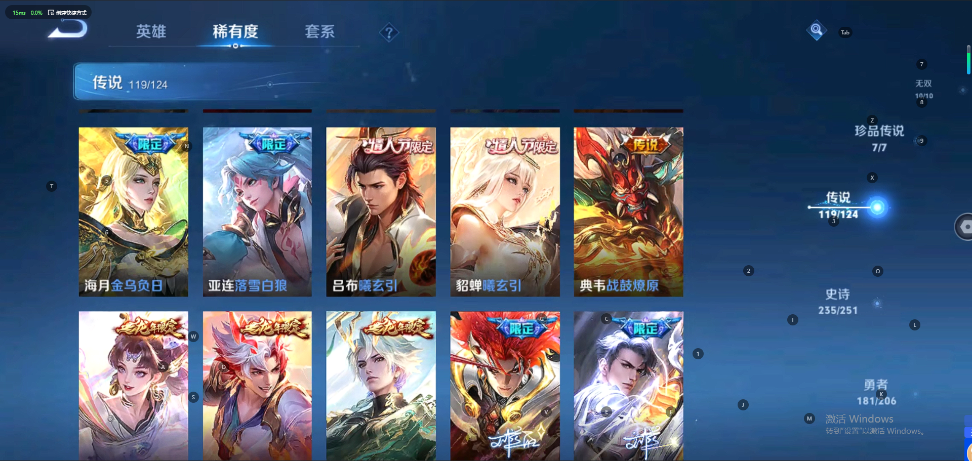 WZQM3142268王者荣耀账号详情图10 WZQM3142268王者荣耀账号详情图10