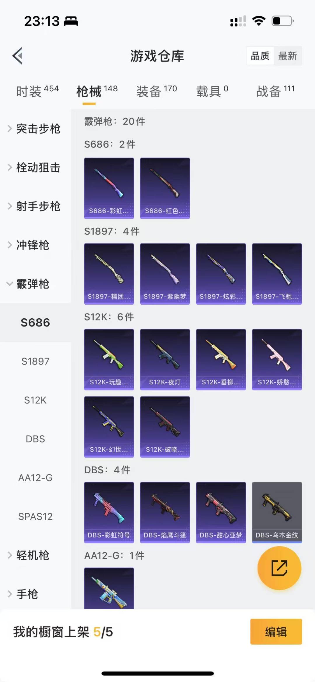 HPQM3236173和平精英账号详情图16 HPQM3236173和平精英账号详情图16