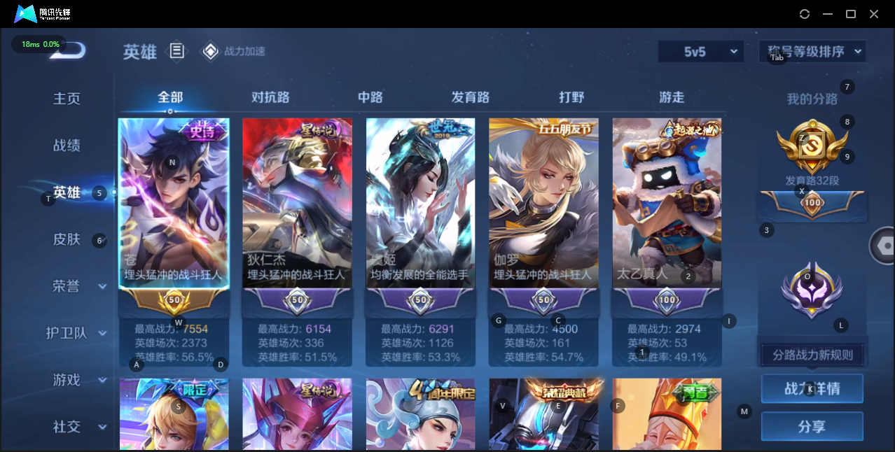 WZQM3142808王者荣耀账号详情图2