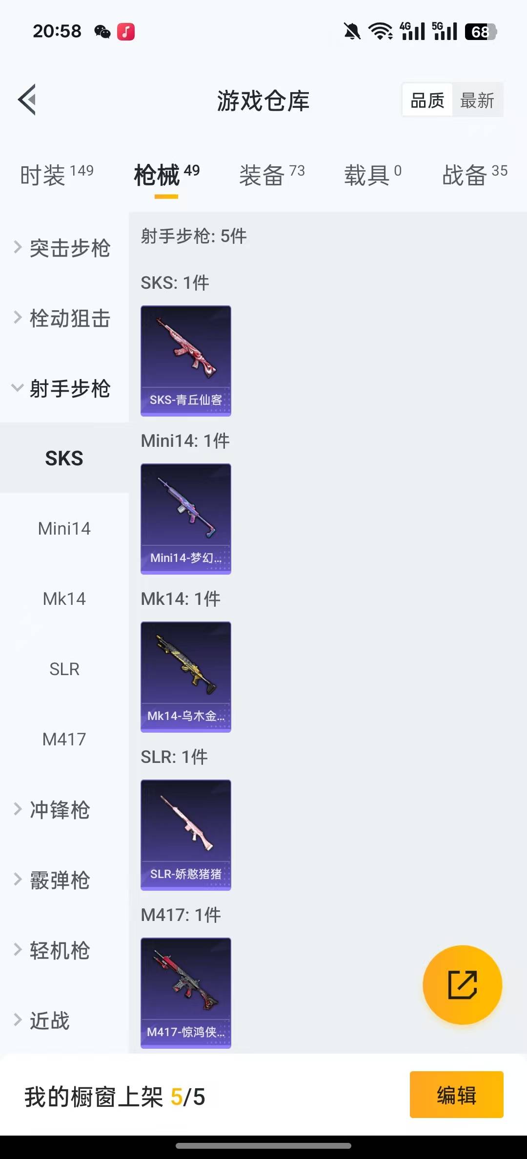 HPQM3236473和平精英账号详情图9 HPQM3236473和平精英账号详情图9