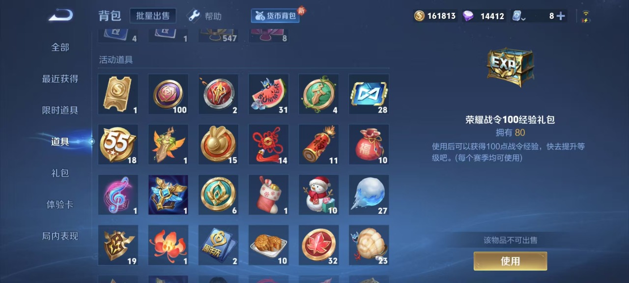 WZQM3143035王者荣耀账号详情图13