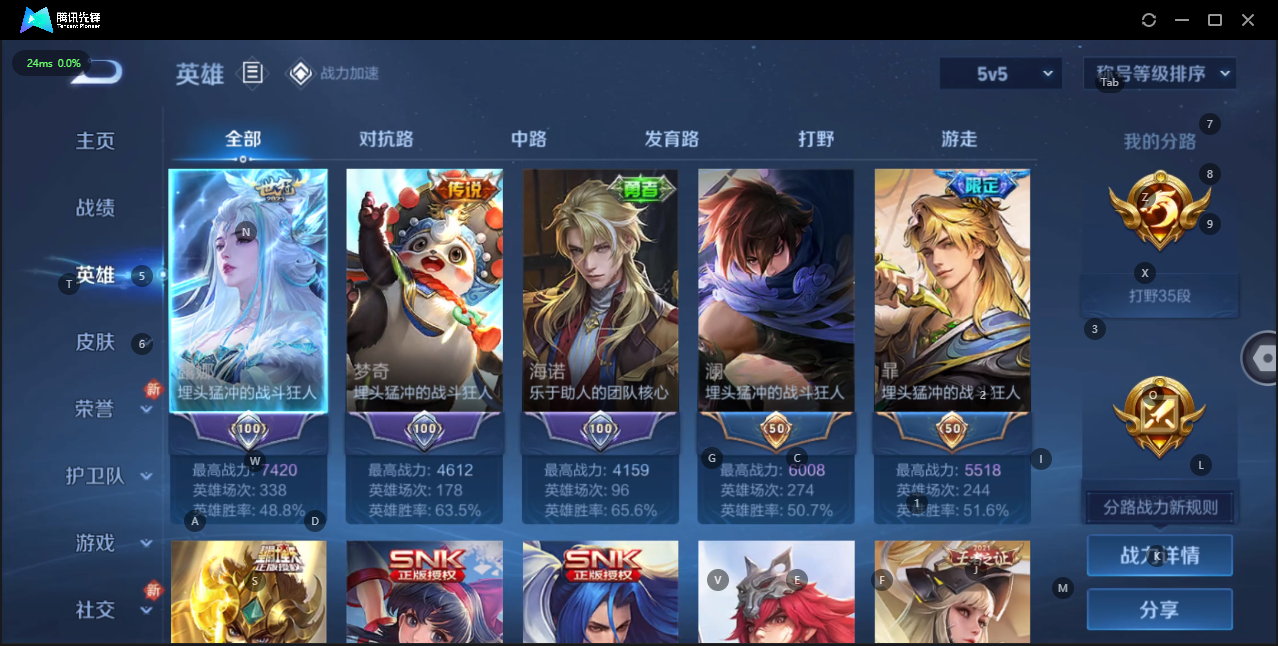 WZQM3143690王者荣耀账号详情图6 WZQM3143690王者荣耀账号详情图6