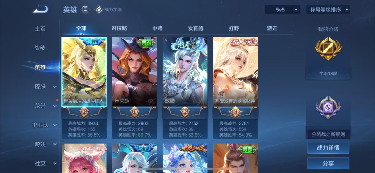 WZQM3144393王者荣耀账号详情图4