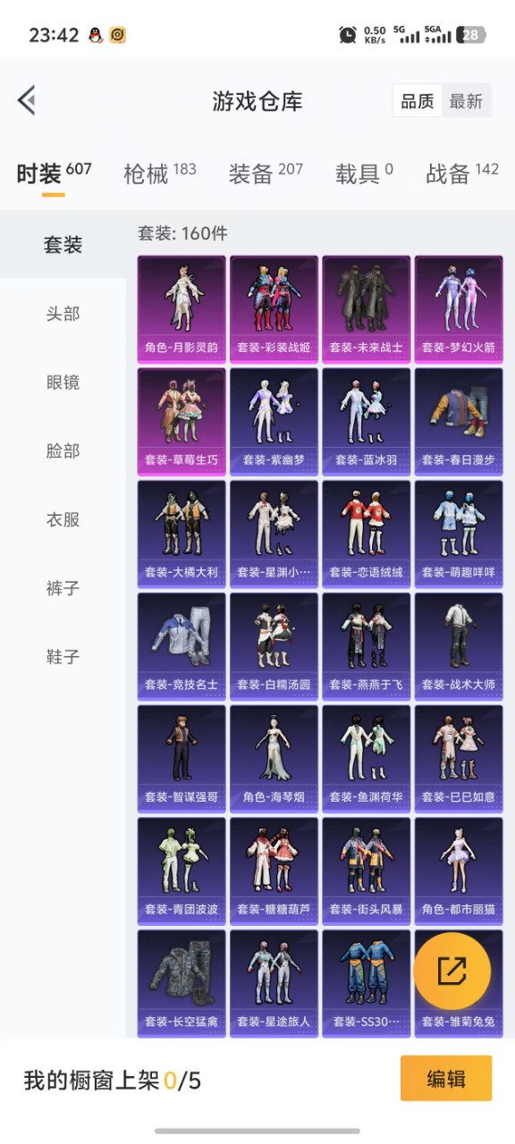 WZQM3144393王者荣耀账号详情图30