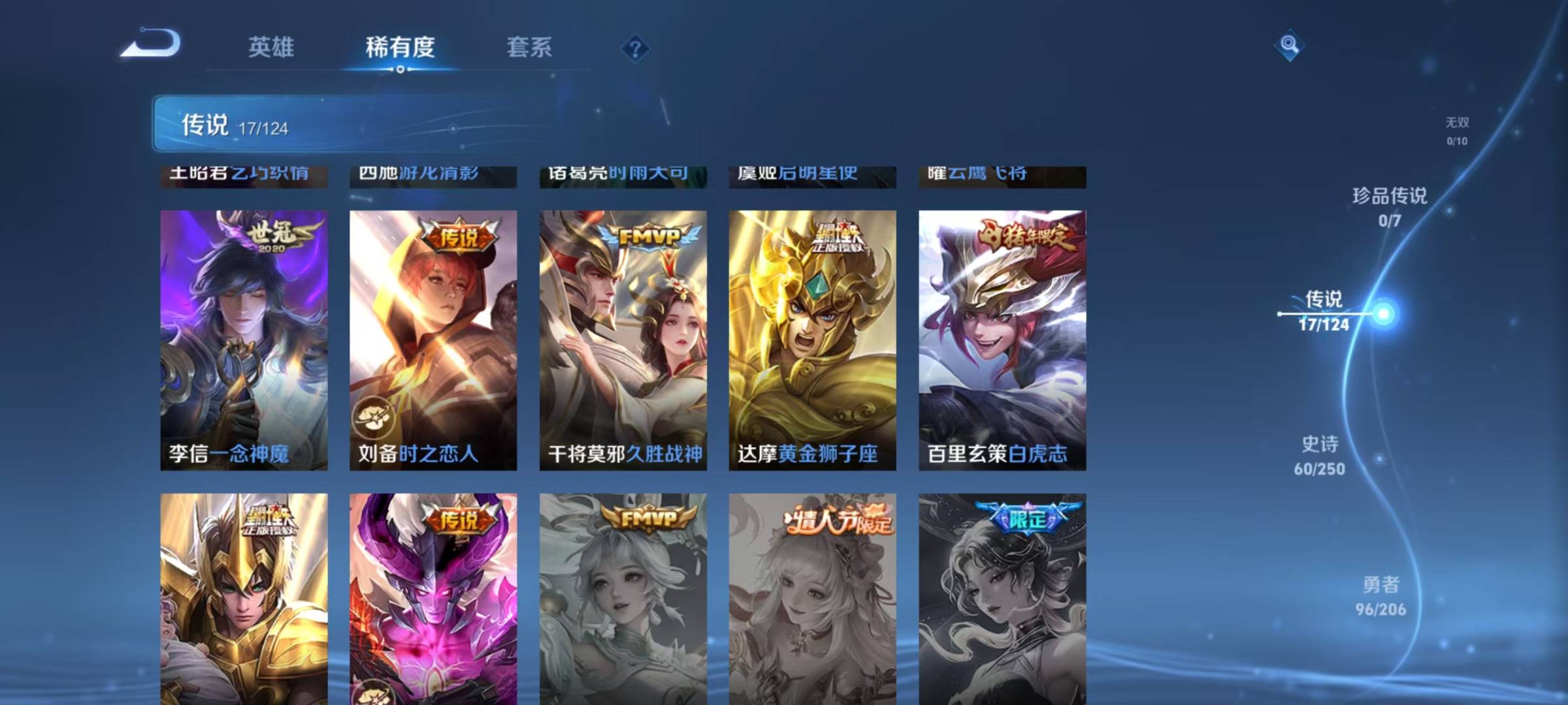 WZQM3144457王者荣耀账号详情图7