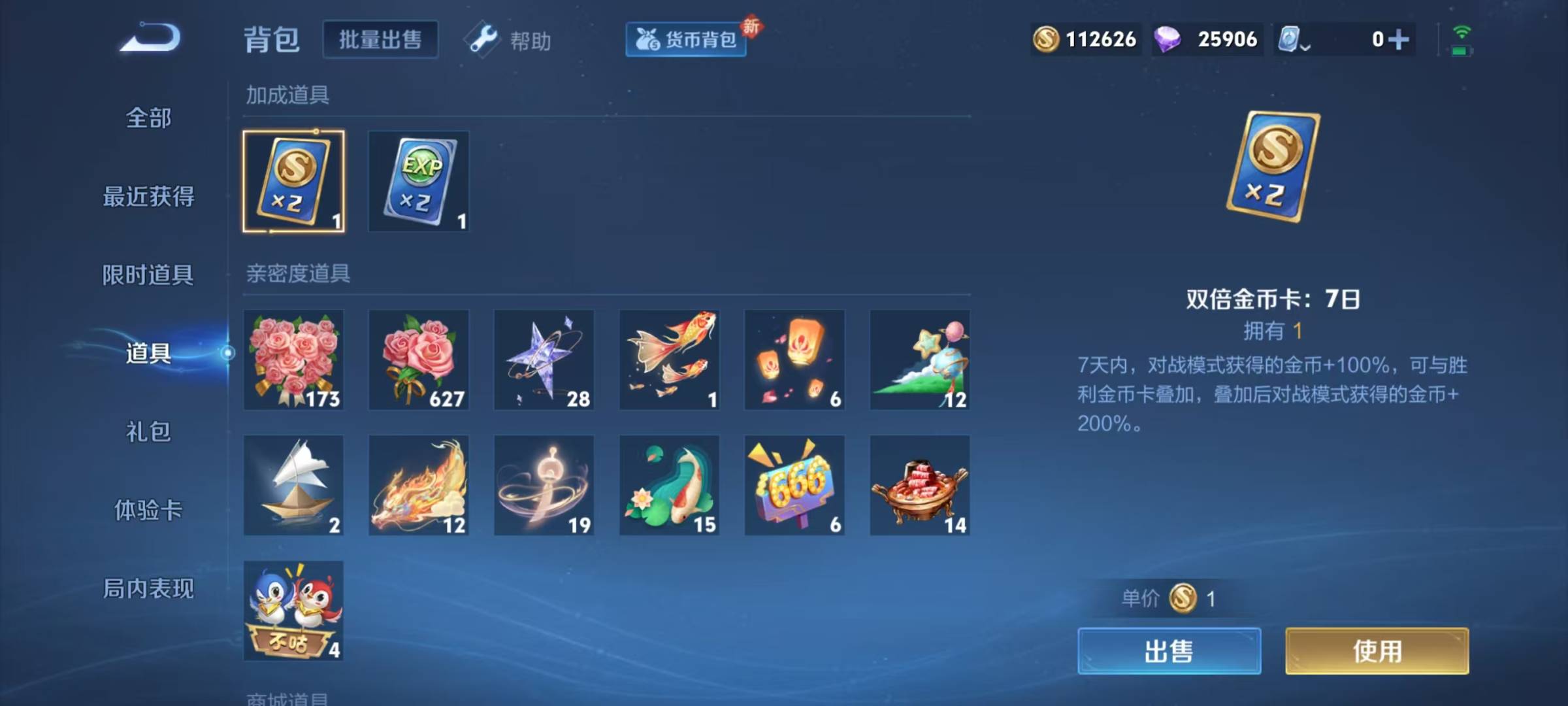 WZQM3146360王者荣耀账号详情图3 WZQM3146360王者荣耀账号详情图3