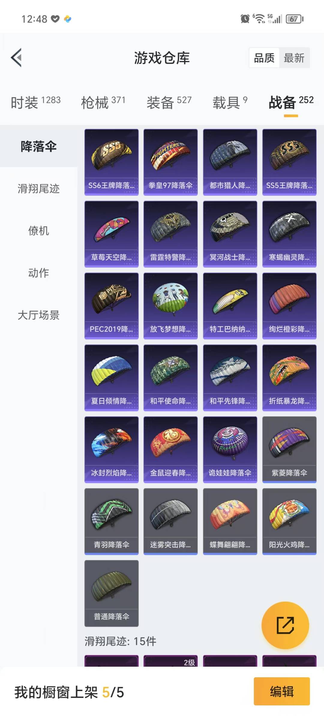 HPQM3241770和平精英账号详情图55 HPQM3241770和平精英账号详情图55