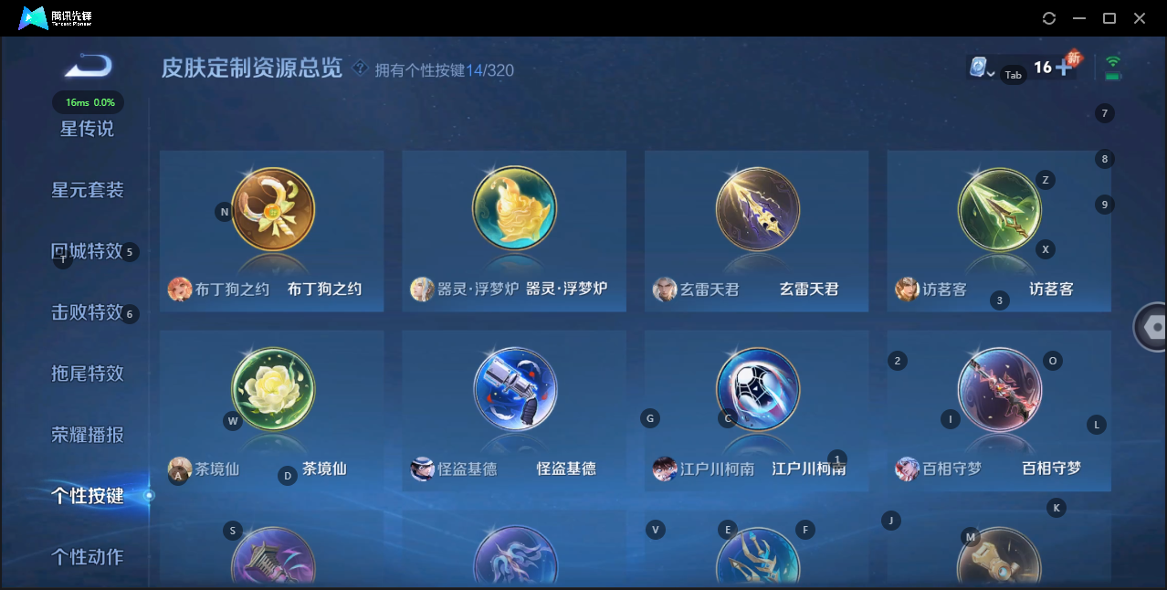 WZQM3146439王者荣耀账号详情图13 WZQM3146439王者荣耀账号详情图13