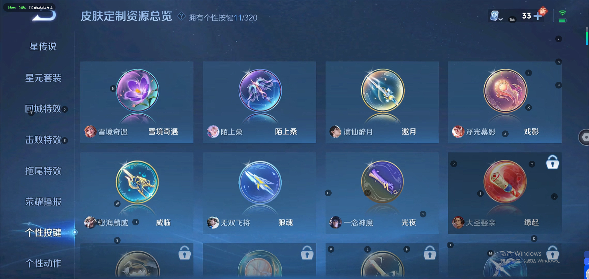WZQM3165197王者荣耀账号详情图5 WZQM3165197王者荣耀账号详情图5