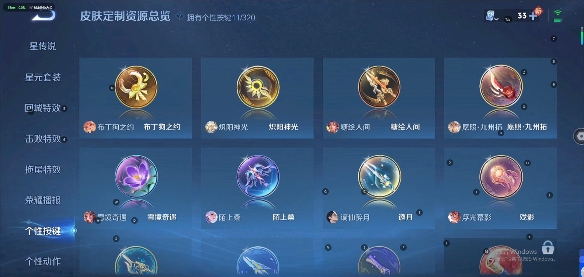 WZQM3165197王者荣耀账号详情图6 WZQM3165197王者荣耀账号详情图6
