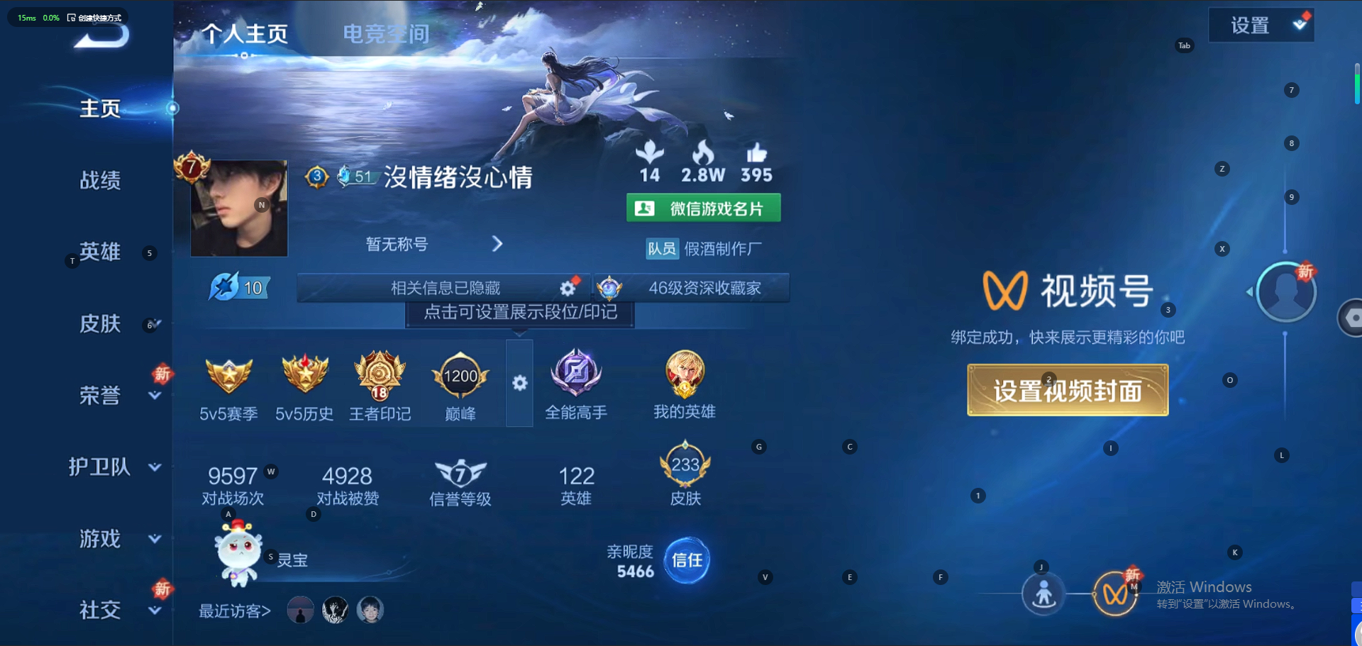 WZQM3165197王者荣耀账号详情图11 WZQM3165197王者荣耀账号详情图11