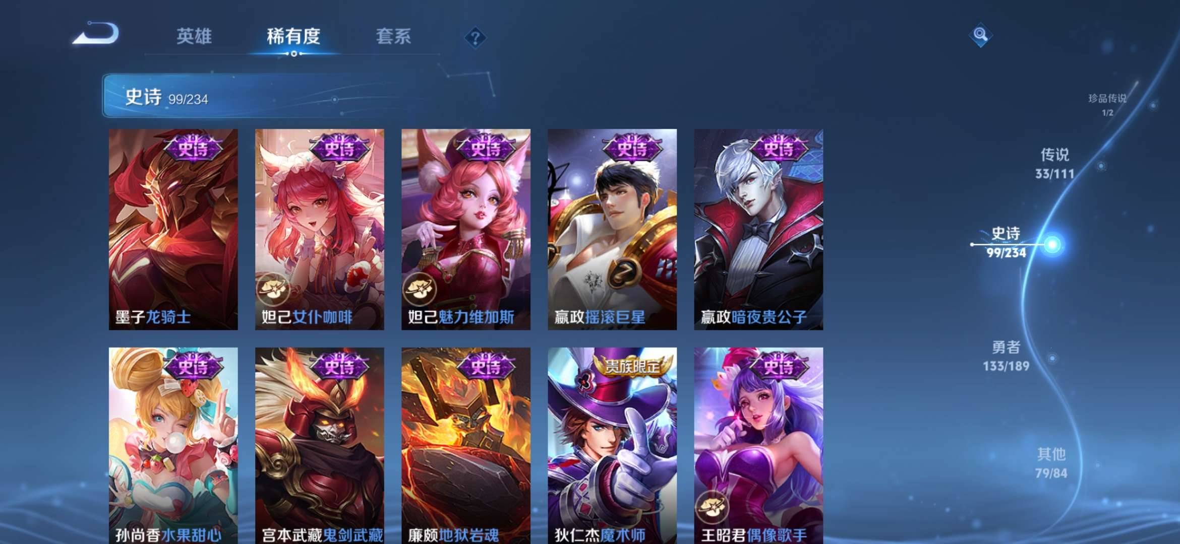 【v10男神号 3无双32传说352皮肤5典藏1珍品27按键2星元】安卓Q-123英雄【5水晶】拾光映像 弑枪猎影 星域神启 鸣剑·曳影 武则天【3无双】离恨烟 神器·明辉仪 碎月剑心【1珍宝传说】