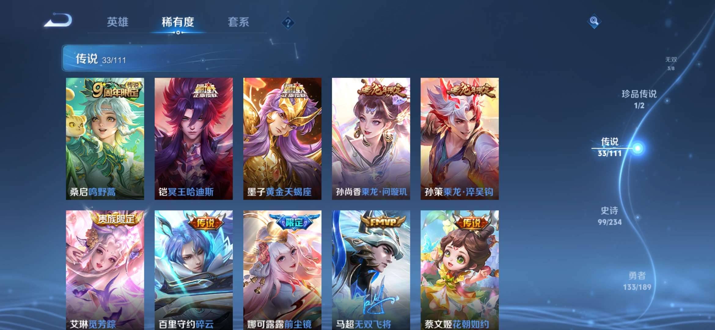 【v10男神号 3无双32传说352皮肤5典藏1珍品27按键2星元】安卓Q-123英雄【5水晶】拾光映像 弑枪猎影 星域神启 鸣剑·曳影 武则天【3无双】离恨烟 神器·明辉仪 碎月剑心【1珍宝传说】