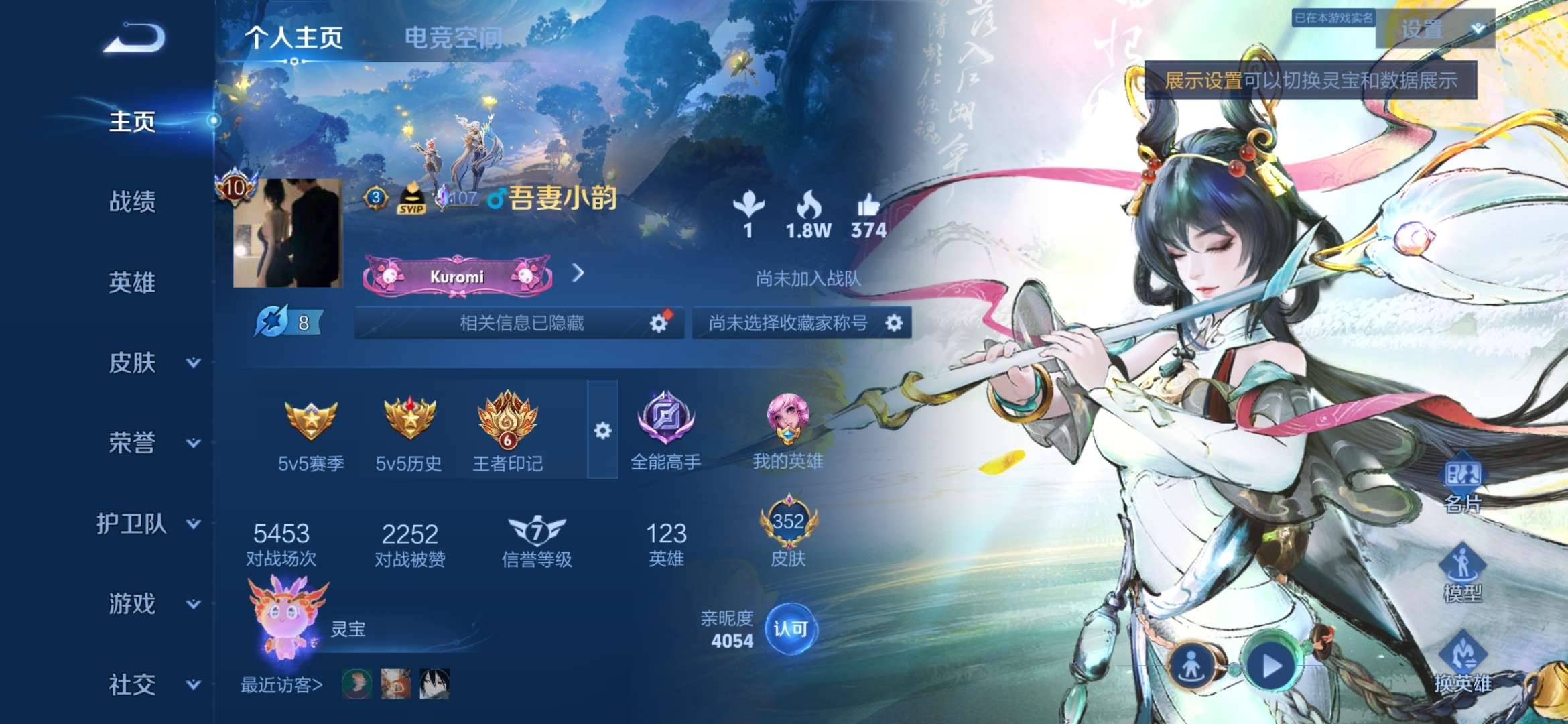 【v10男神号 3无双32传说352皮肤5典藏1珍品27按键2星元】安卓Q-123英雄【5水晶】拾光映像 弑枪猎影 星域神启 鸣剑·曳影 武则天【3无双】离恨烟 神器·明辉仪 碎月剑心【1珍宝传说】